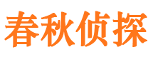 昂仁市侦探公司